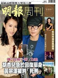 胡杏儿爆料黄宗泽视频,情感纠葛再掀波澜