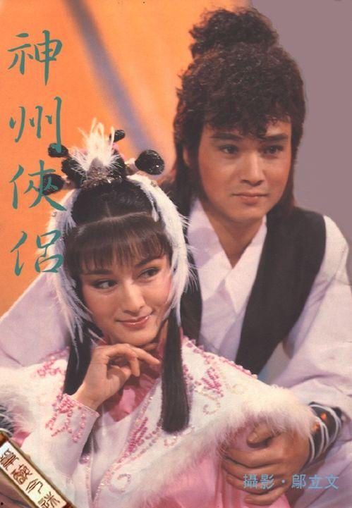 神州侠侣全集在线观看,穿越时空的传奇冒险